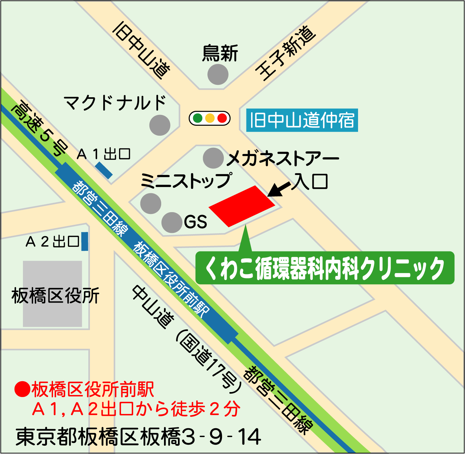 くわこ記念循環器科内科クリニック 地図